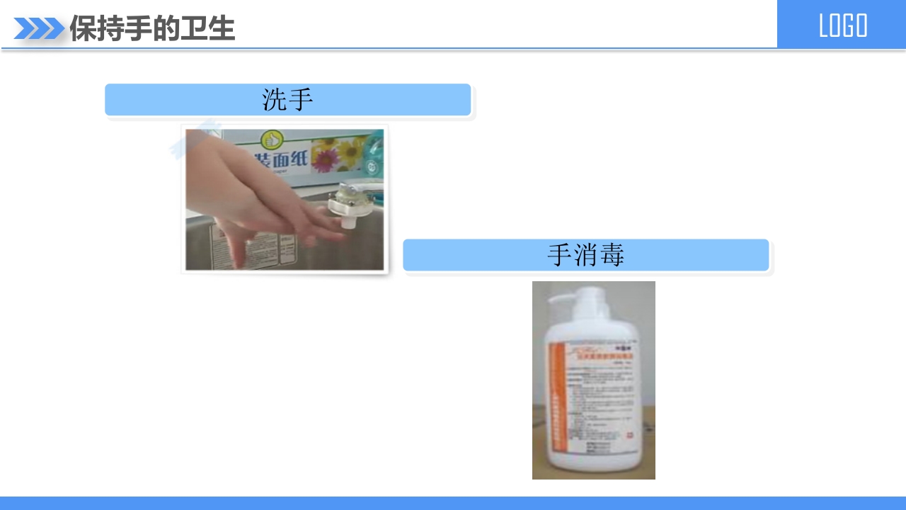 血培养标本采集PPT课件7