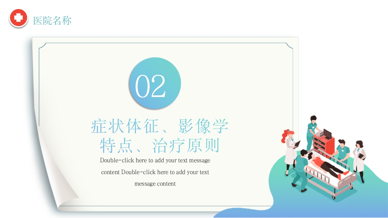 腰椎间盘突出症围手术期护理及康复锻炼PPT课件10