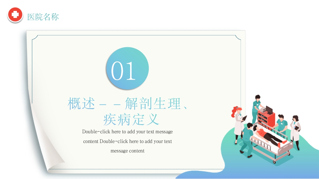 腰椎间盘突出症围手术期护理及康复锻炼PPT课件4