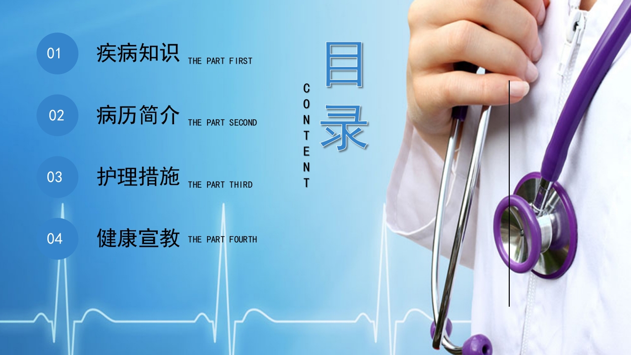 肝硬化护理查房PPT课件2