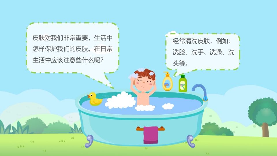 《保护我们的皮肤》幼儿园小班健康活动教育主题PPT课件8