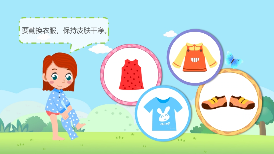 《保护我们的皮肤》幼儿园小班健康活动教育主题PPT课件9