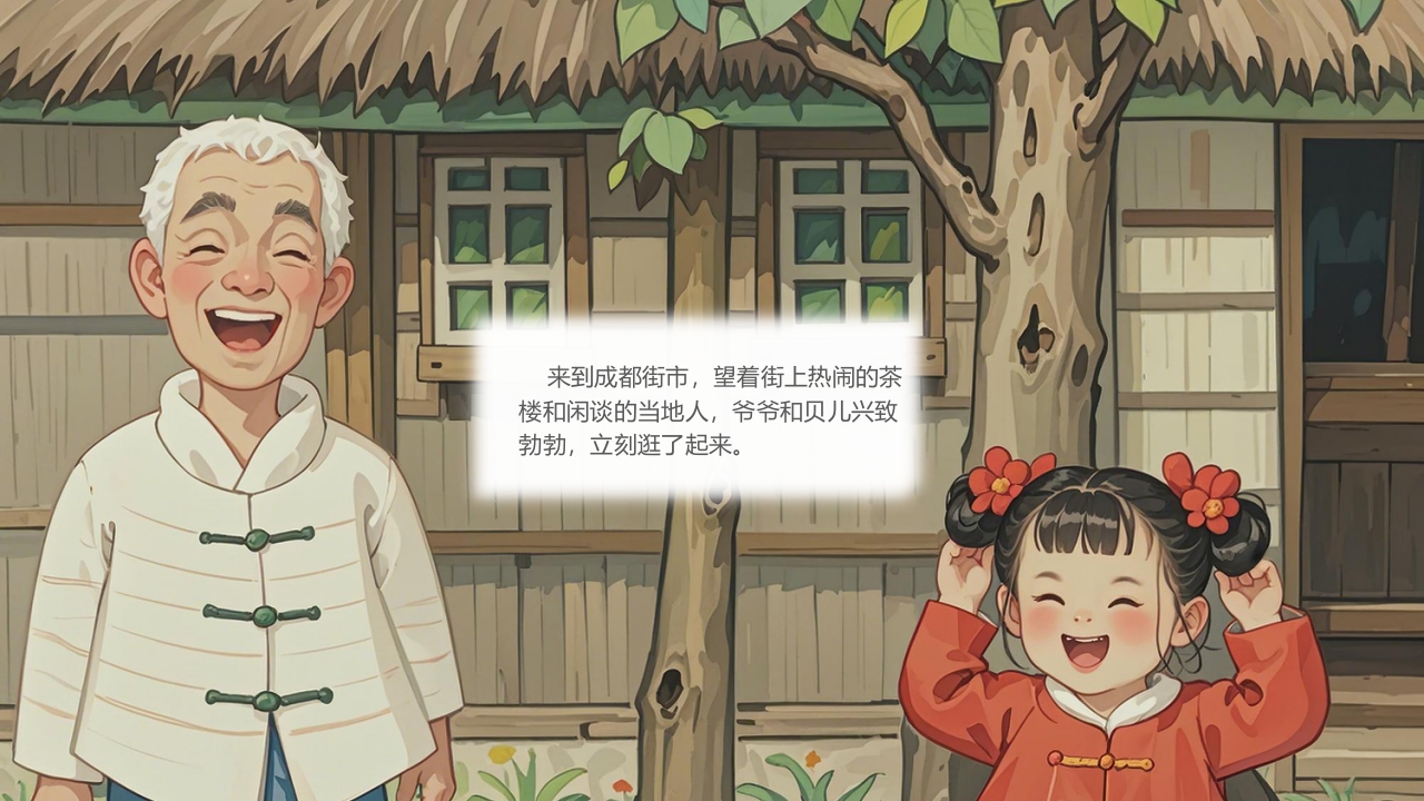 《谷雨》二十四节气之儿童绘本故事PPT课件10