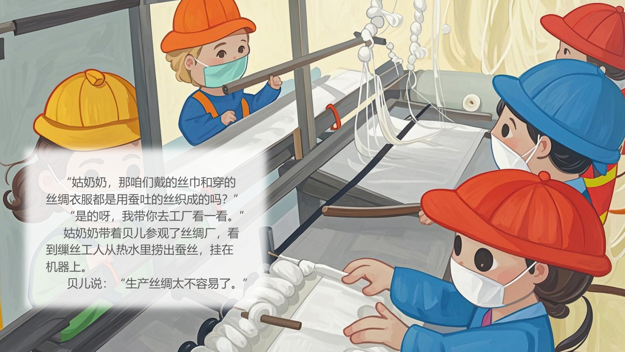 《谷雨》二十四节气之儿童绘本故事PPT课件6