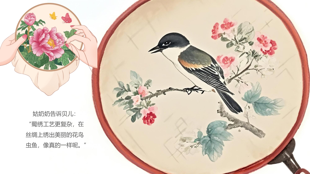 《谷雨》二十四节气之儿童绘本故事PPT课件7