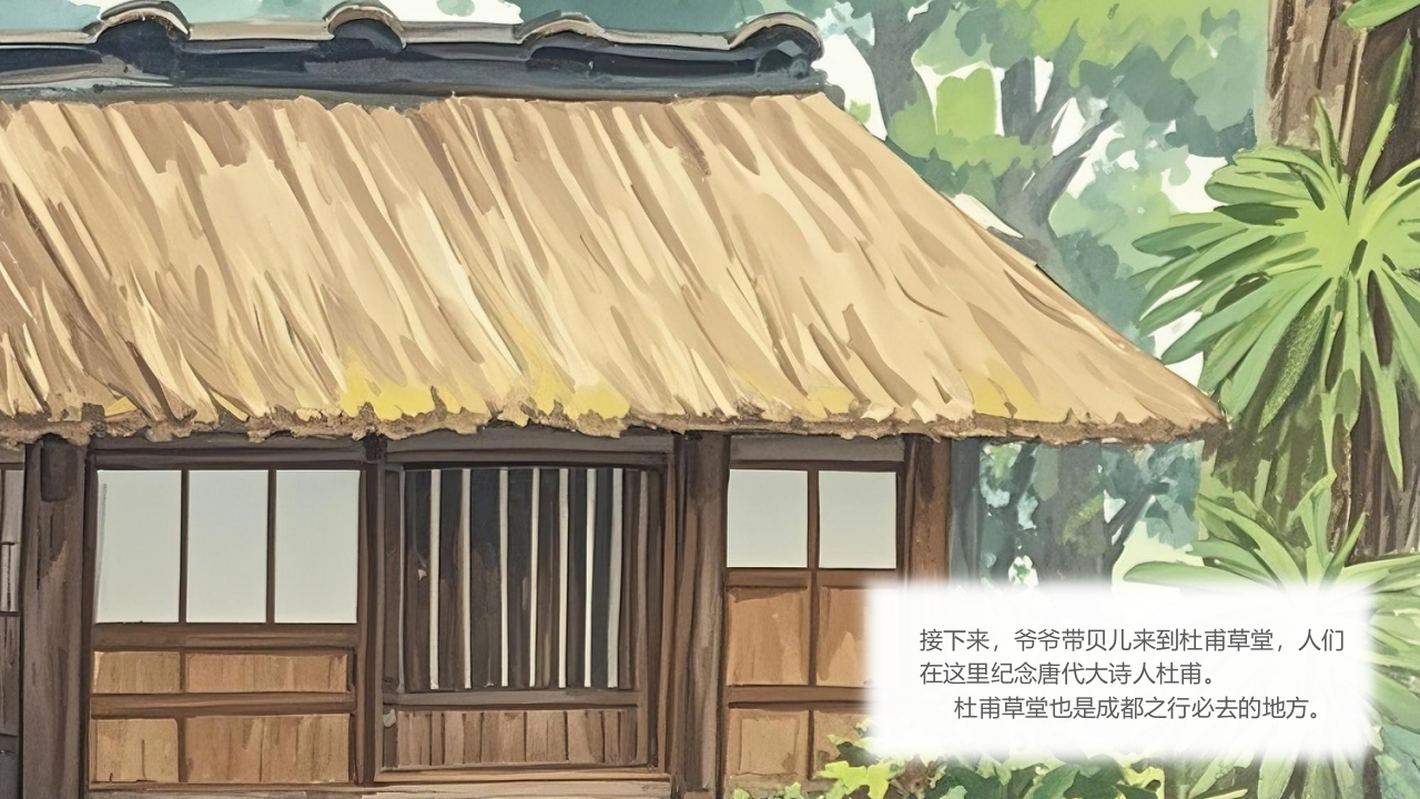 《谷雨》二十四节气之儿童绘本故事PPT课件9