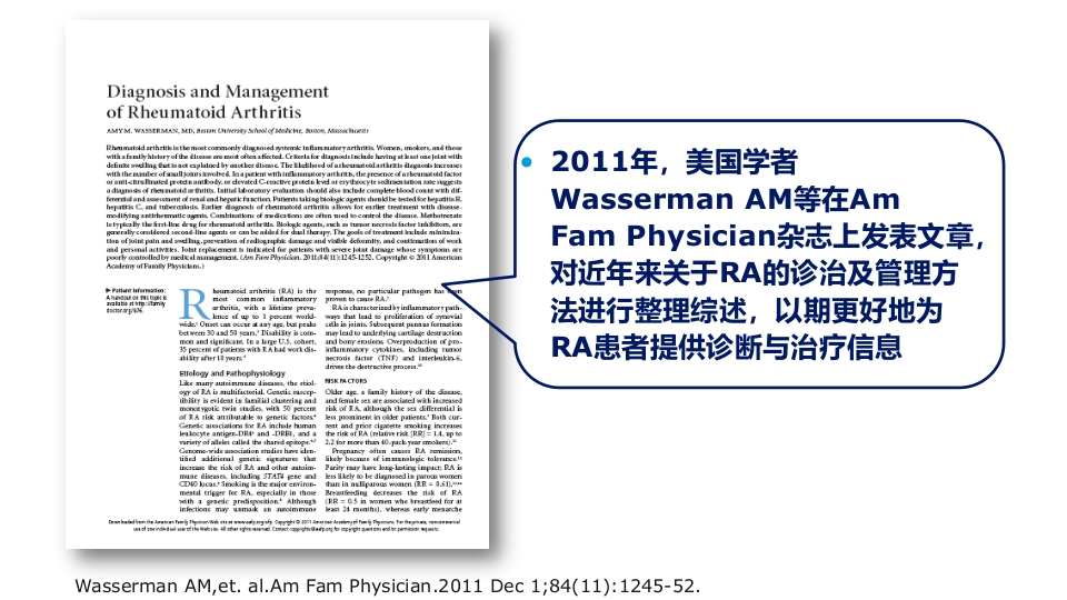 类风湿性关节炎(RA)-诊断与治疗PPT课件3