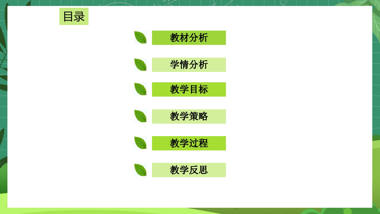 幼儿心理学说课PPT课件5