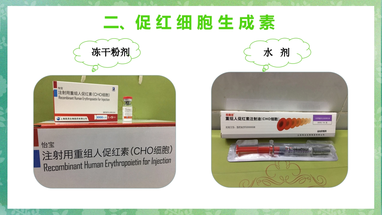 血液透析患者的用药护理ppt课件9