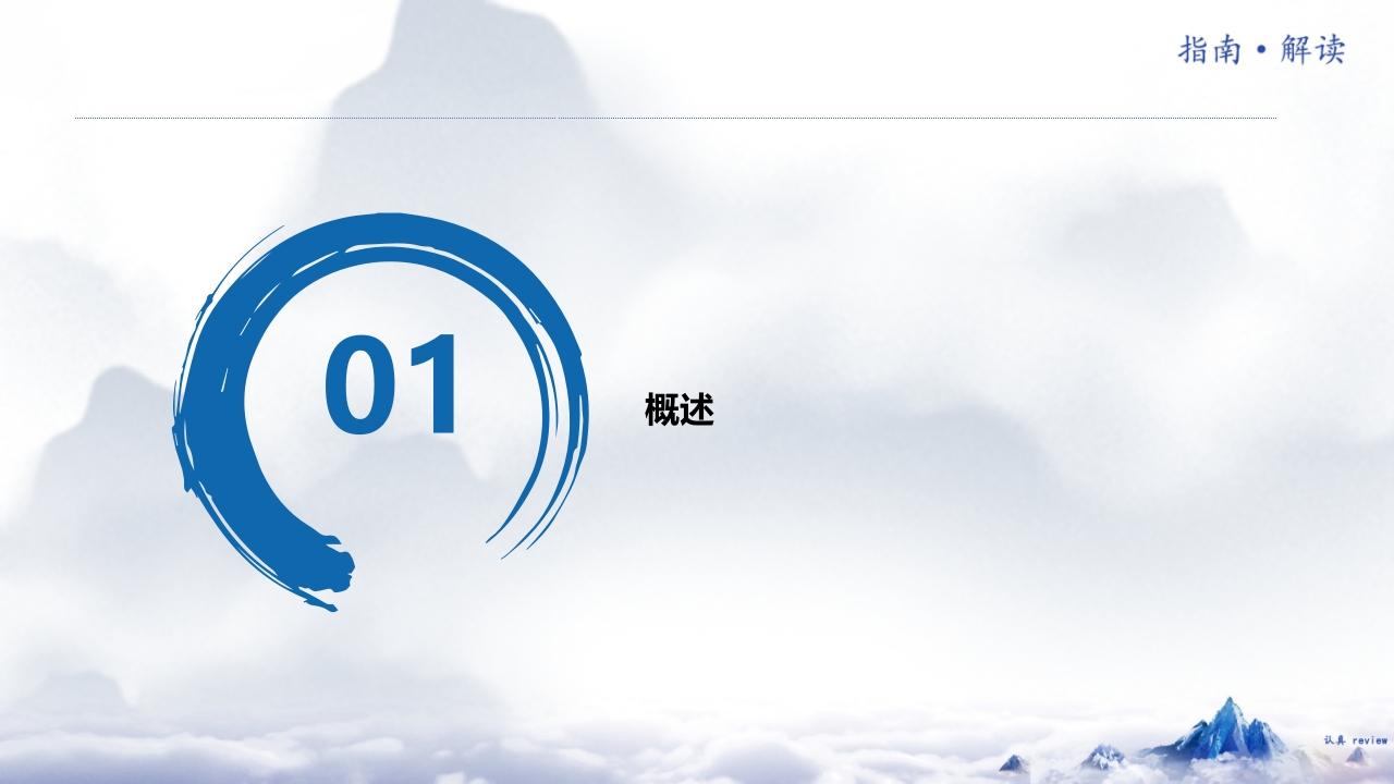 中国慢性阻塞性肺疾病基层诊疗指南2024年解读3