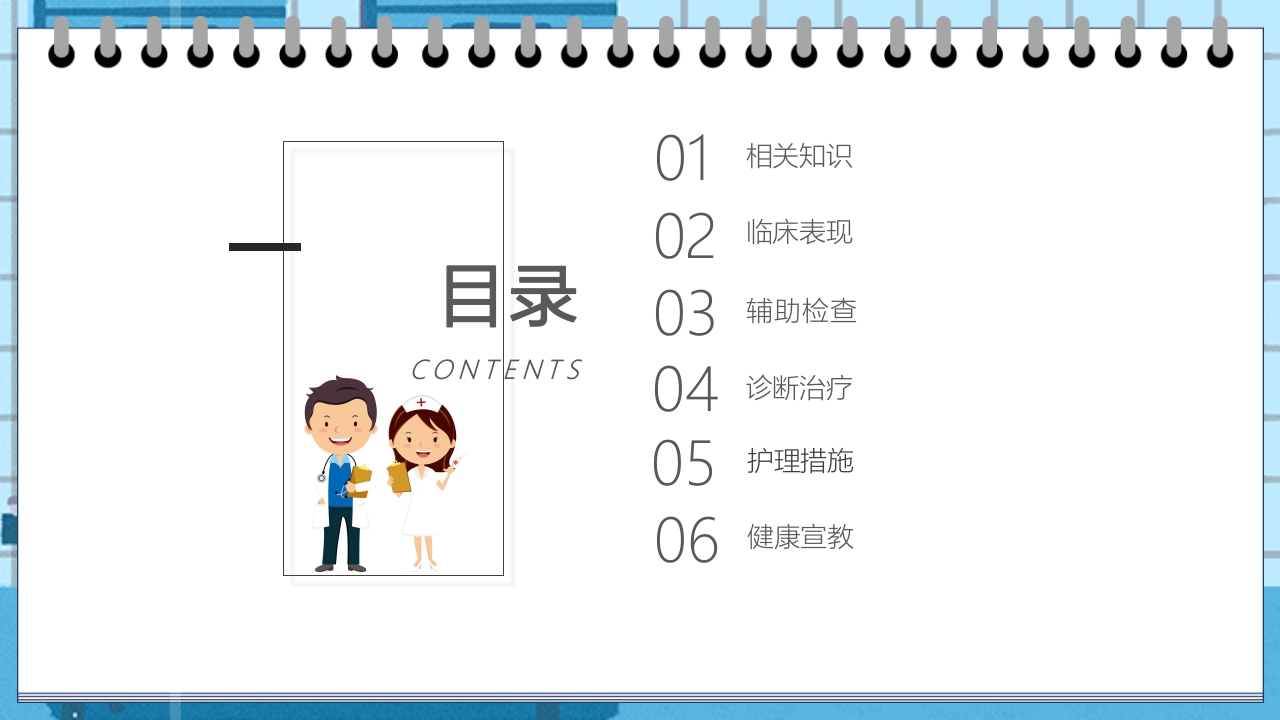 肠梗阻的护理业务学习教学PPT课件2