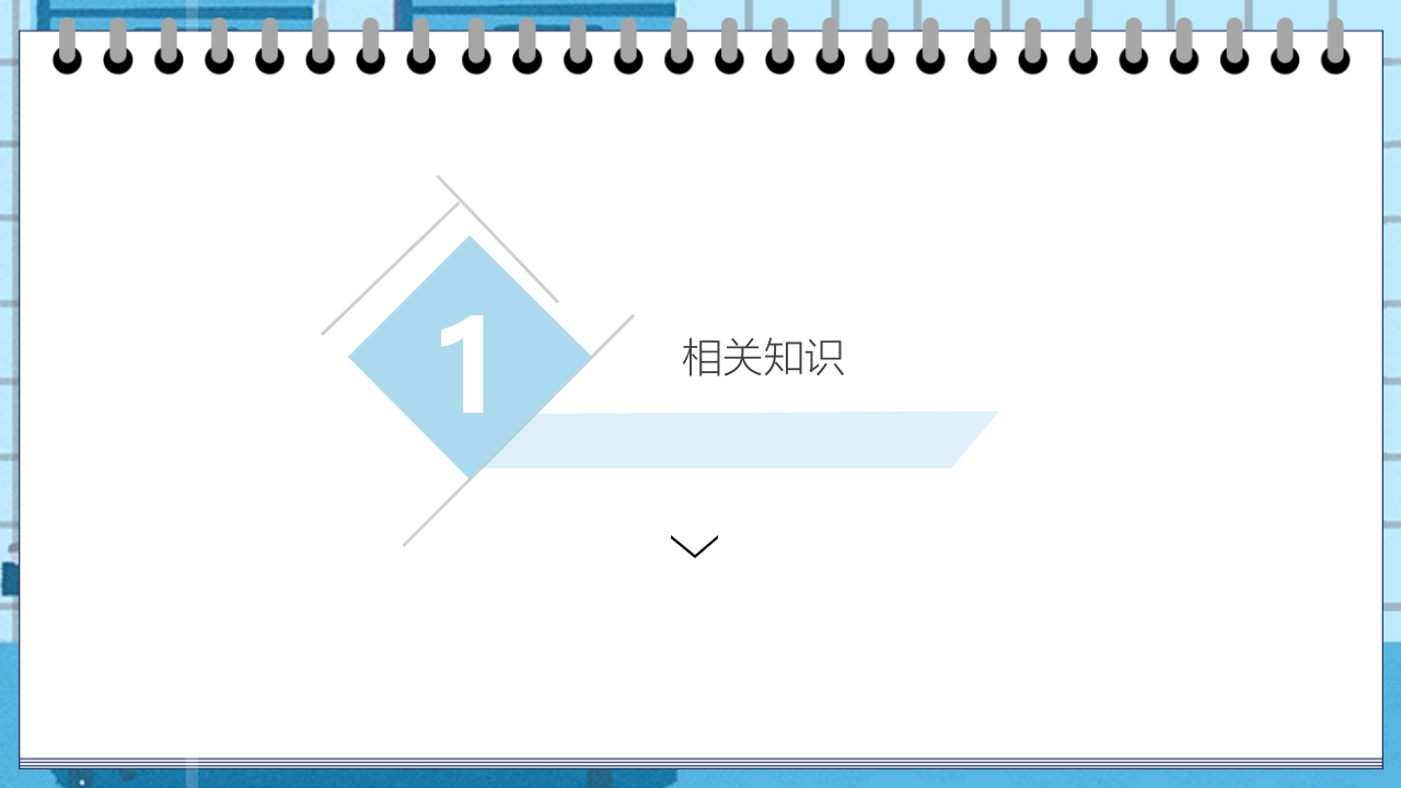 肠梗阻的护理业务学习教学PPT课件3