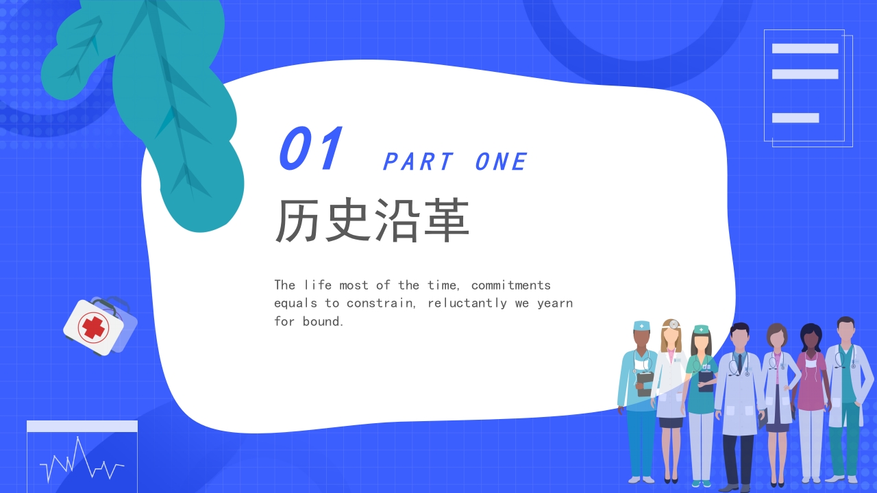 血液透析抗凝技术的应用与护理PPT课件3