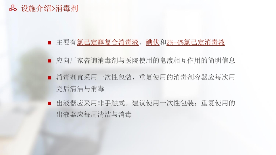 无菌技术操作培训课件--外科洗手10