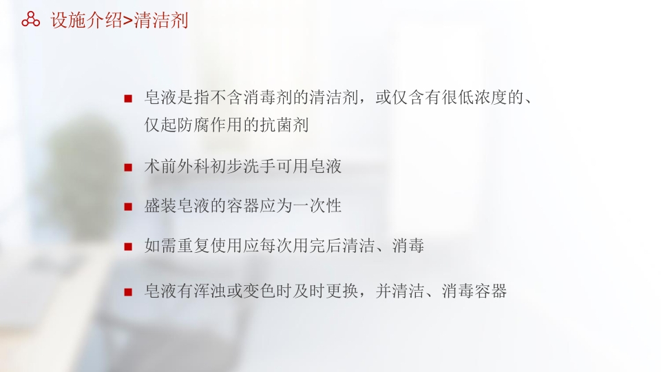 无菌技术操作培训课件--外科洗手9