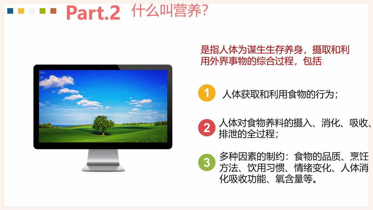 妊娠期营养及管理ppt课件9