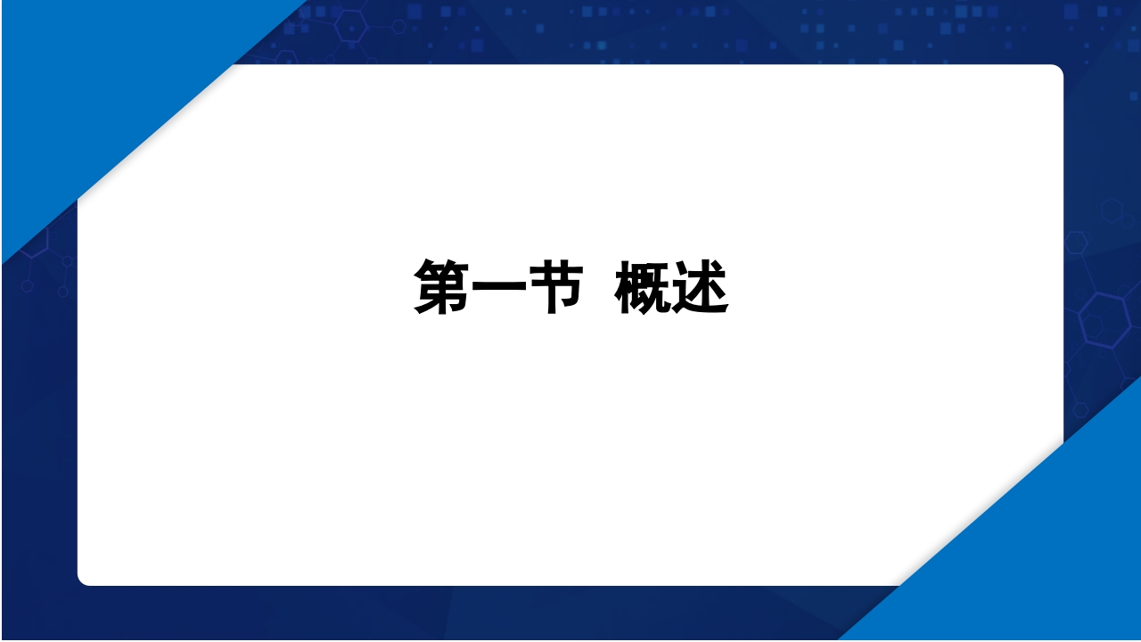 老年护理学2-老年人的健康保健ppt课件5