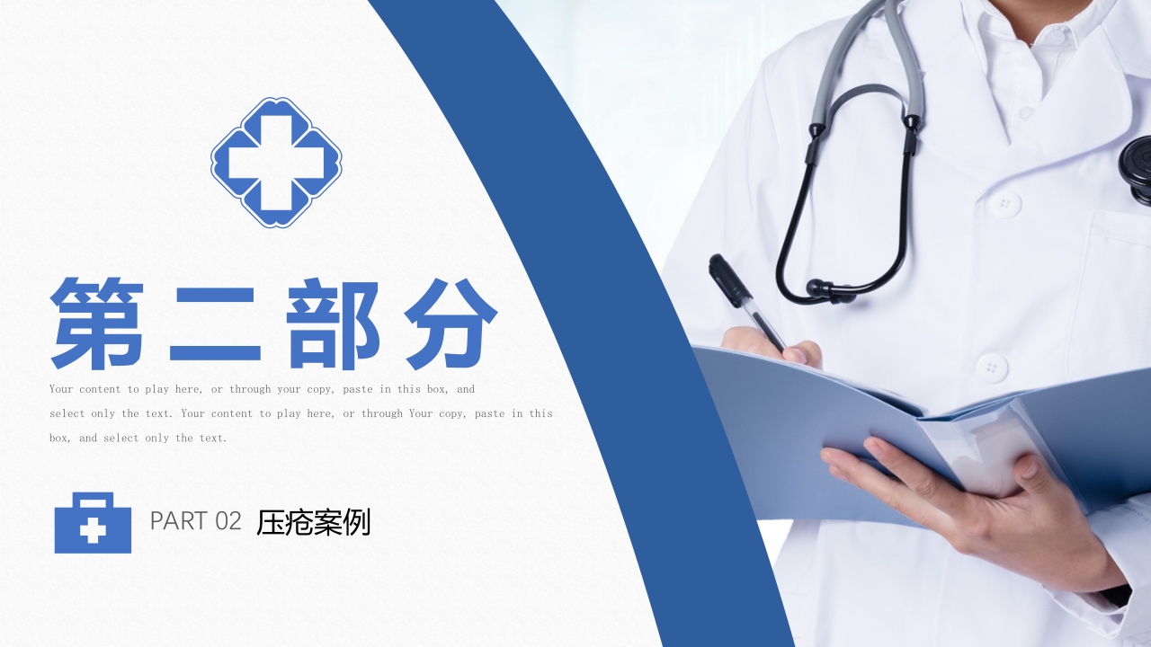 重度压疮患者的护理查房PPT课件5