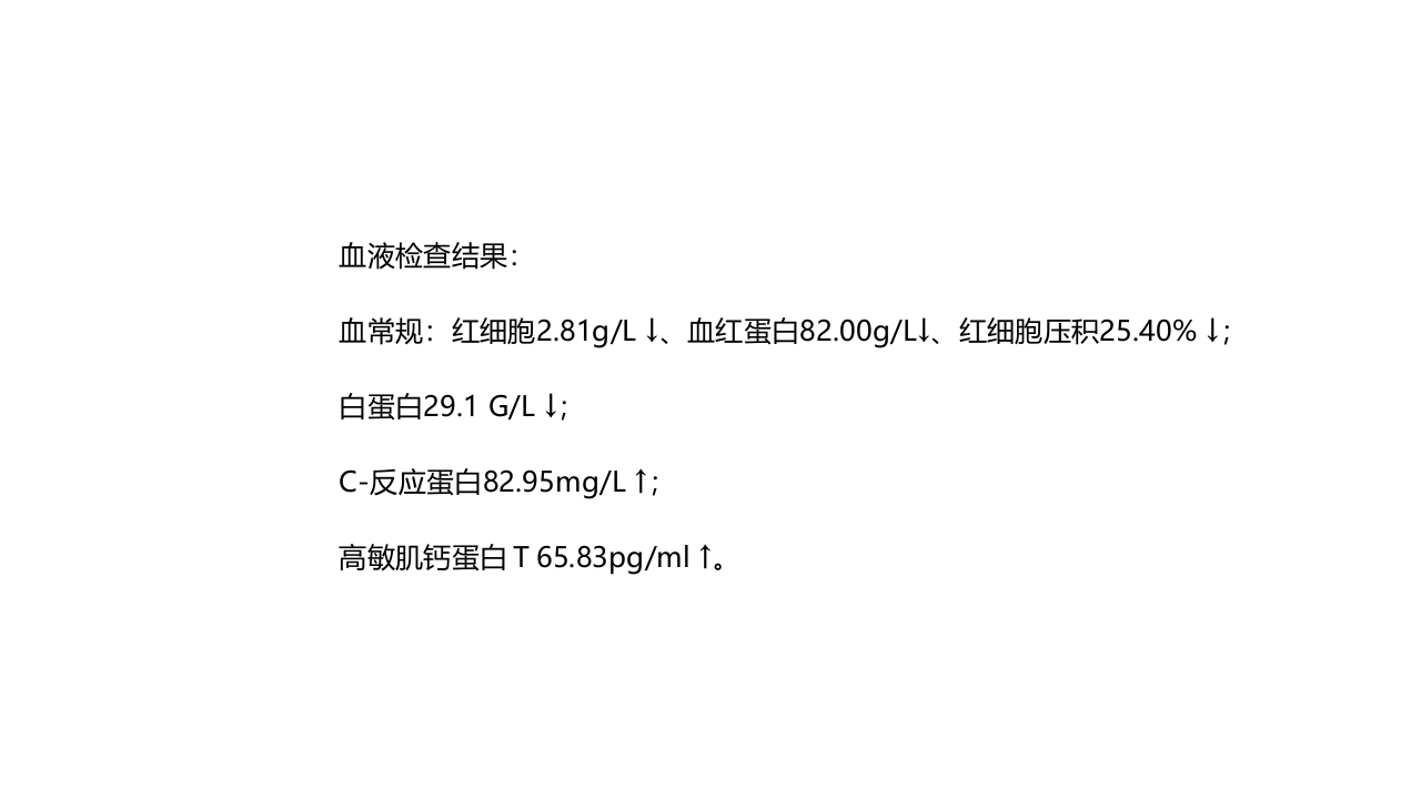 重度压疮患者的护理查房PPT课件8
