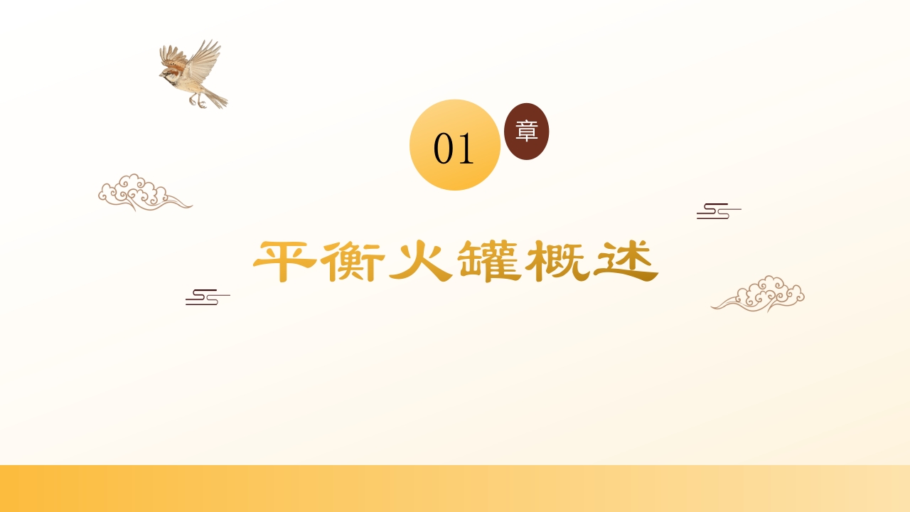 平衡火罐的操作规范及临床应用PPT课件3