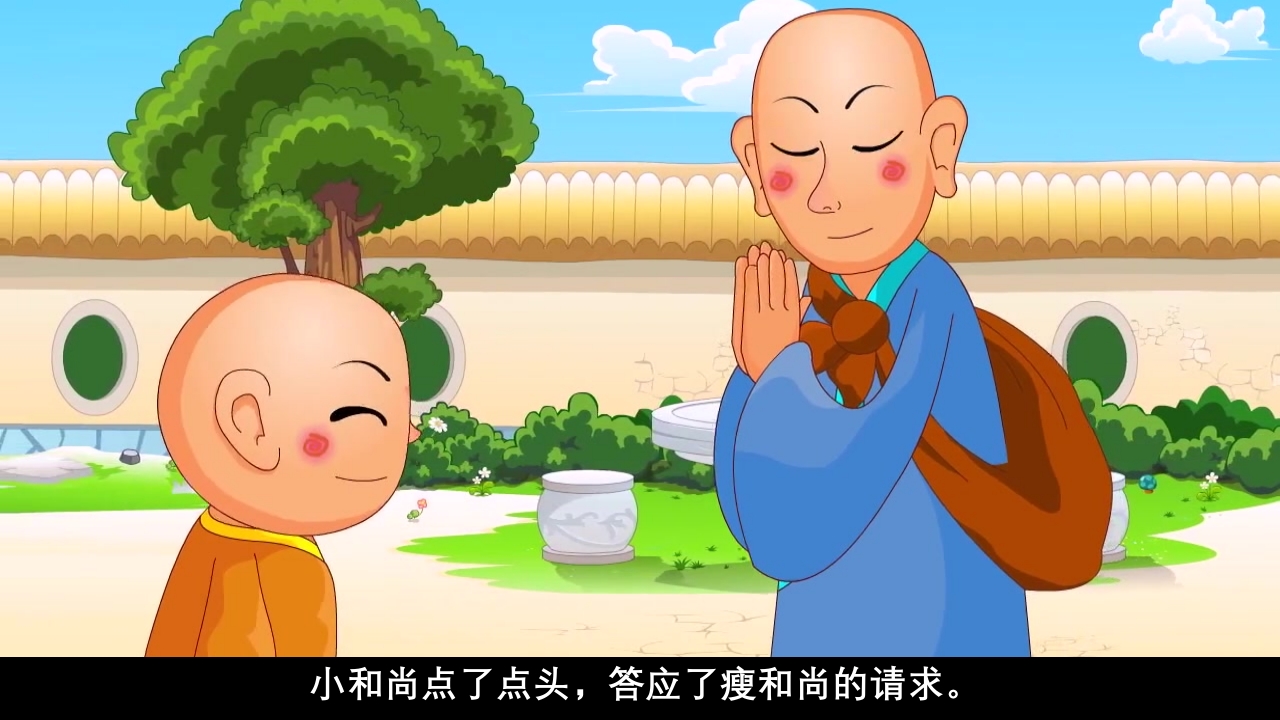 《三个和尚》幼儿园儿童故事PPT课件10