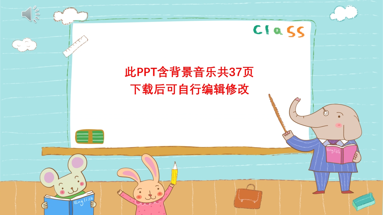 《三个和尚》幼儿园儿童故事PPT课件2