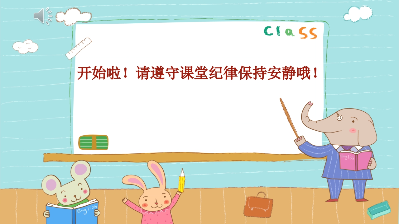 《三个和尚》幼儿园儿童故事PPT课件3