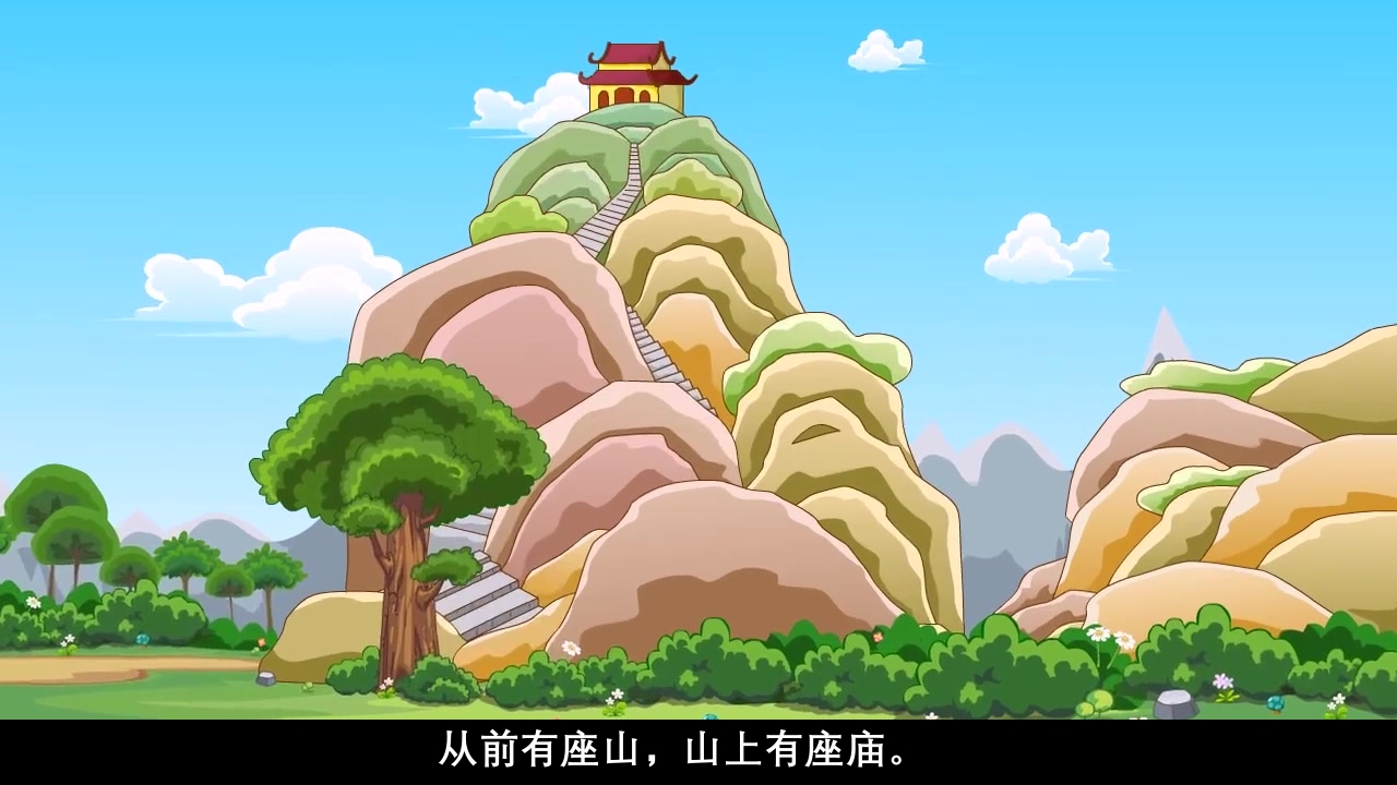 《三个和尚》幼儿园儿童故事PPT课件4