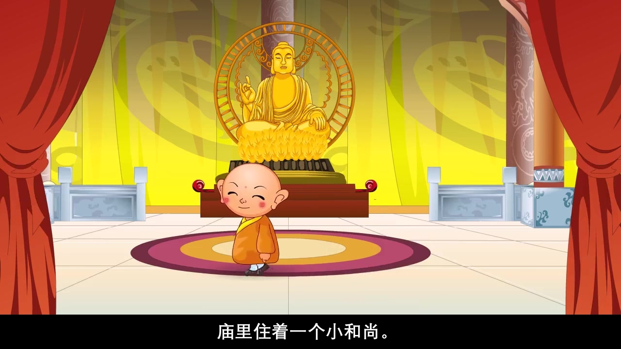 《三个和尚》幼儿园儿童故事PPT课件5