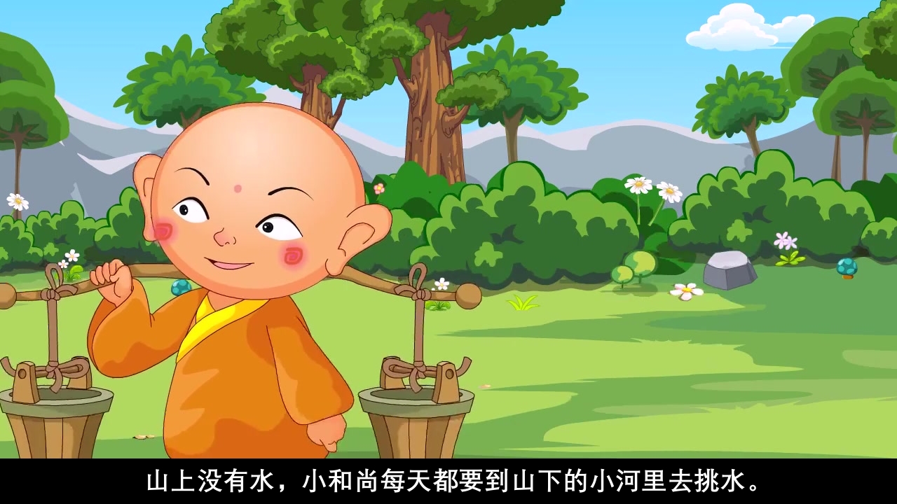 《三个和尚》幼儿园儿童故事PPT课件6