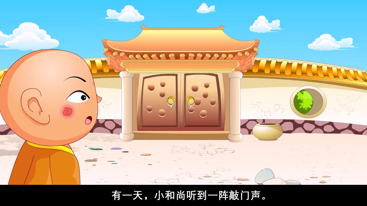 《三个和尚》幼儿园儿童故事PPT课件7