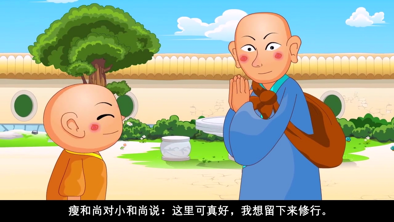 《三个和尚》幼儿园儿童故事PPT课件9