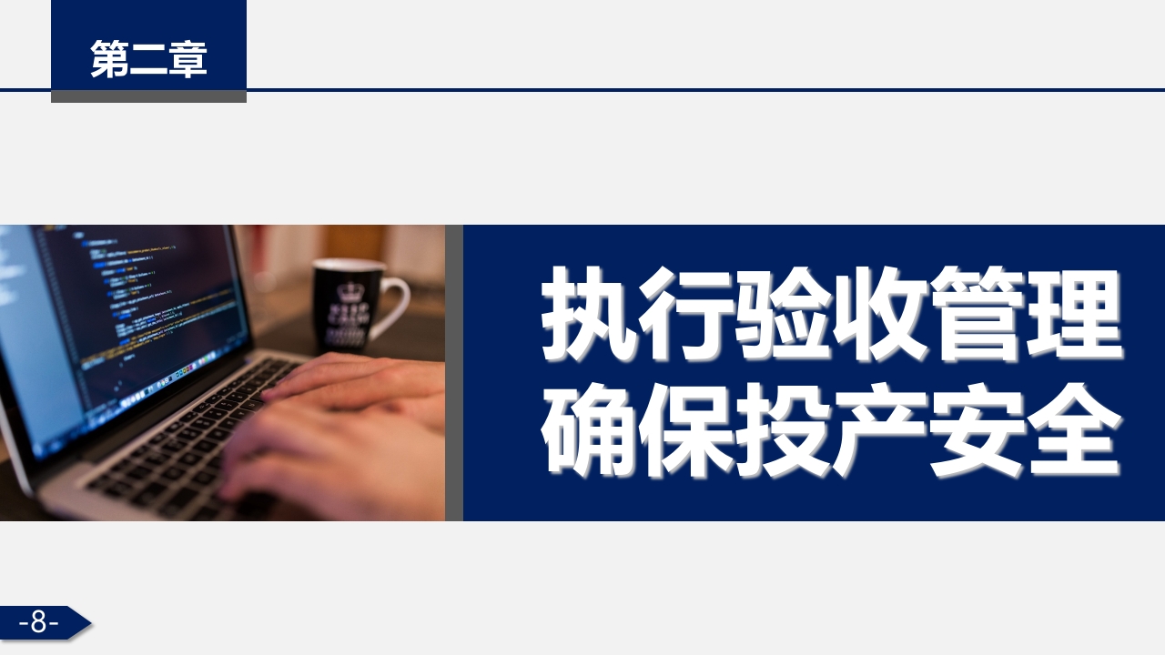 建筑施工大型机械设备安全管理PPT课件8