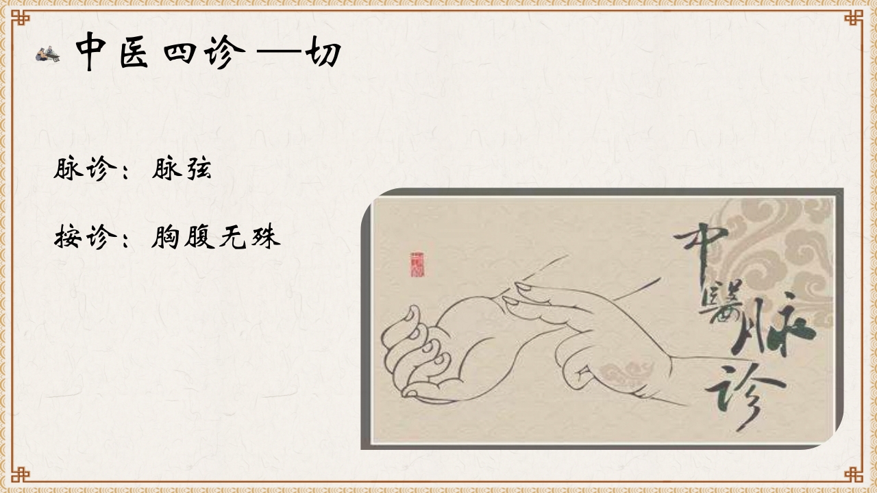 平衡火罐在腰痛病患者的运用ppt课件10