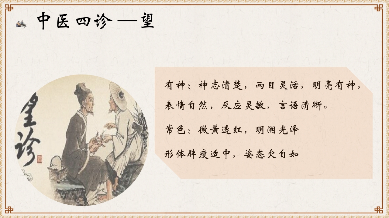 平衡火罐在腰痛病患者的运用ppt课件6