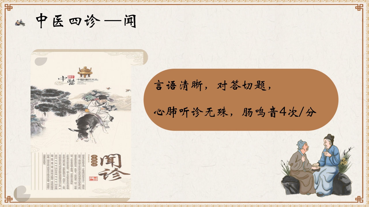 平衡火罐在腰痛病患者的运用ppt课件8