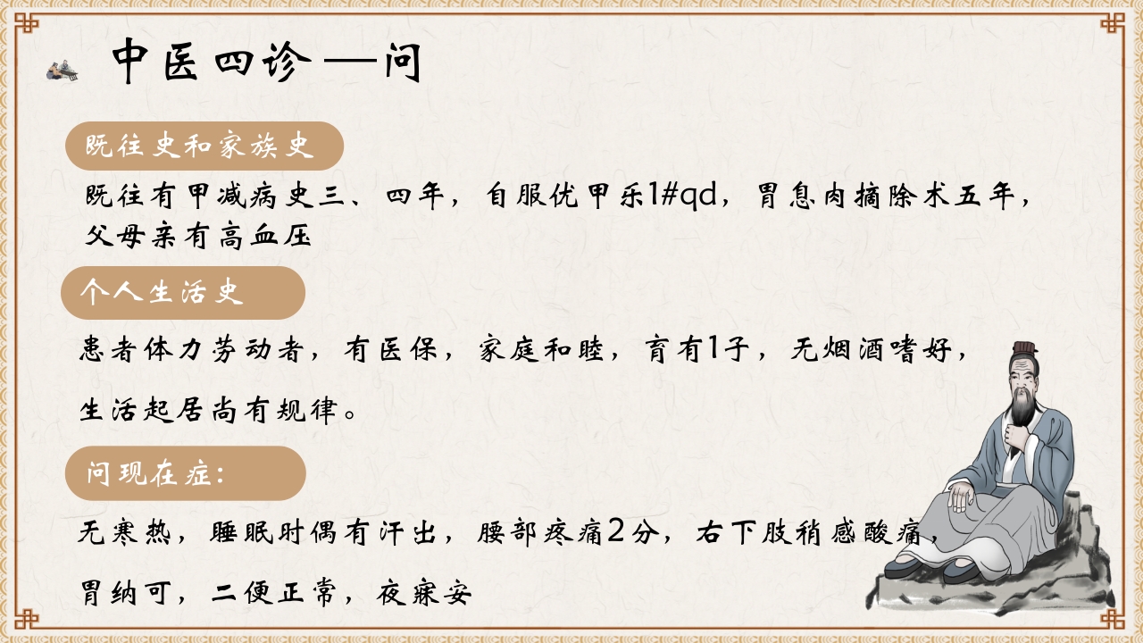 平衡火罐在腰痛病患者的运用ppt课件9