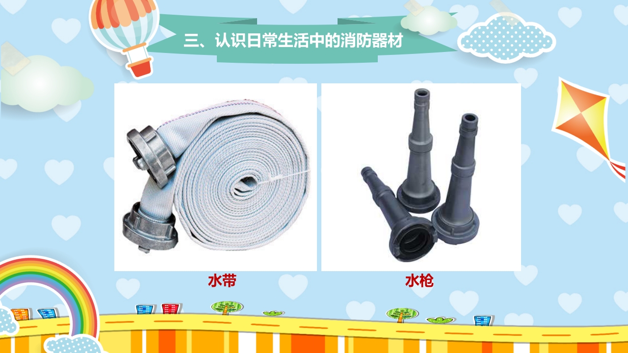 幼儿园火灾防火校园消防安全教育PPT课件7