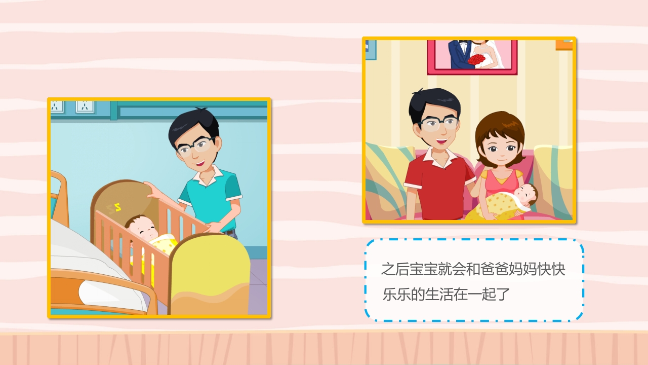 《爱的印记》幼儿园小班健康活动主题PPT课件-压缩10