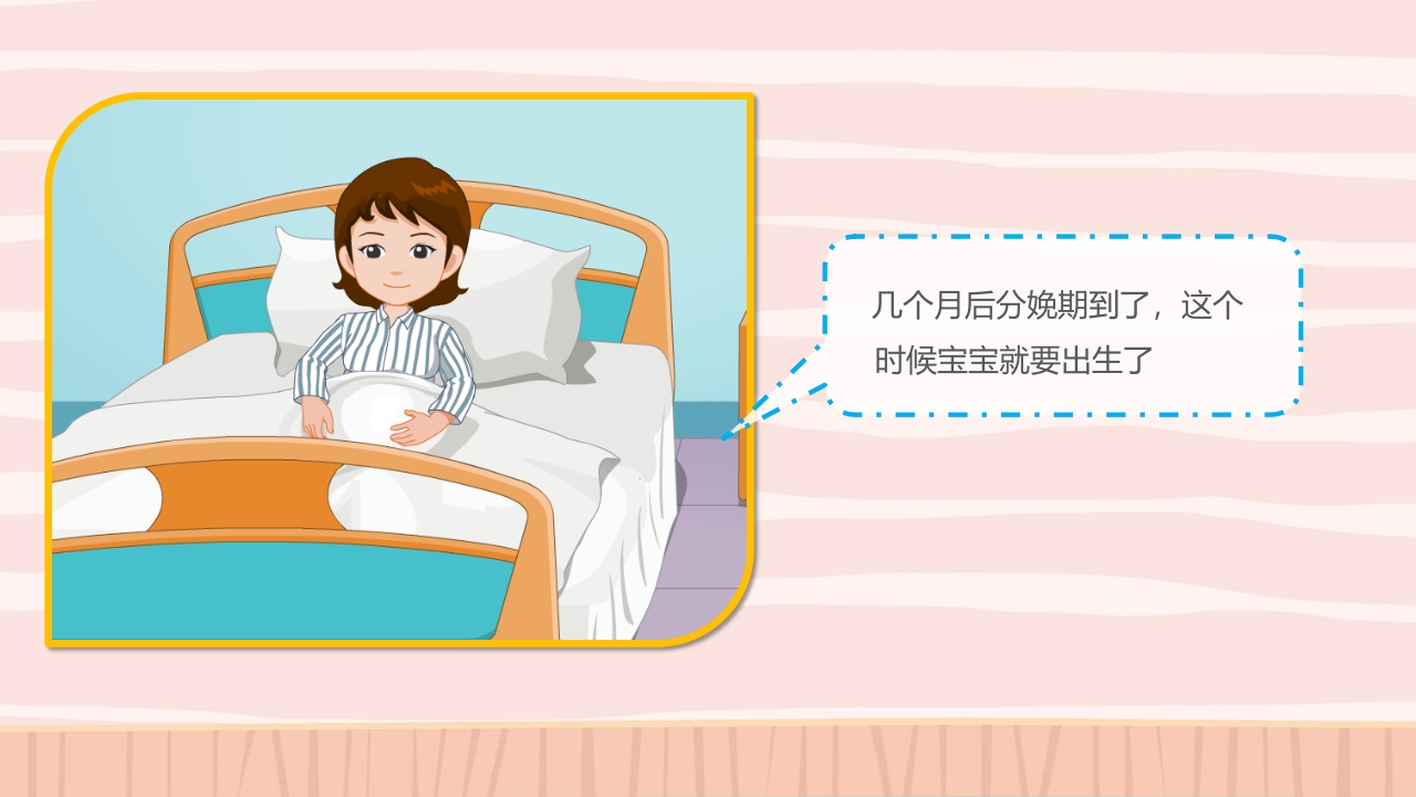 《爱的印记》幼儿园小班健康活动主题PPT课件-压缩8