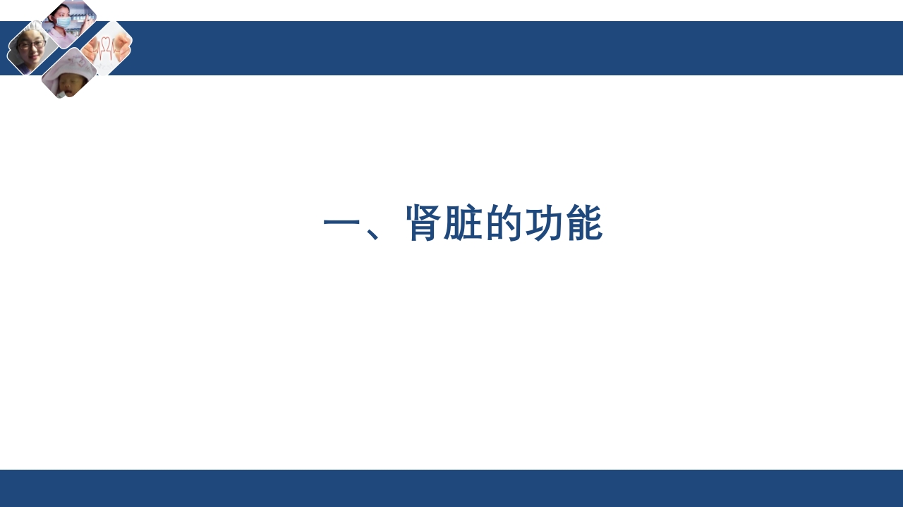 血液透析原理ppt课件3