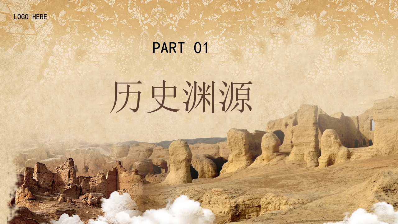 吐鲁番城市介绍PPT课件3