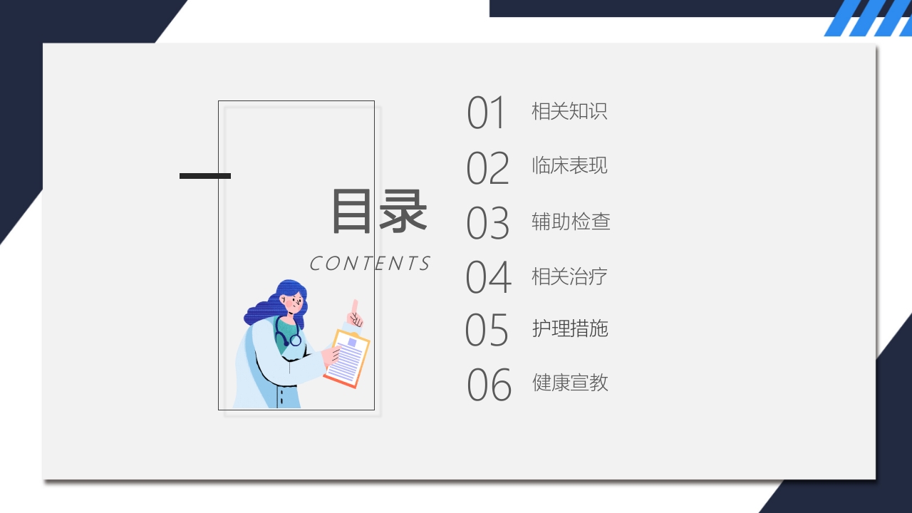 脑梗塞的护理业务学习课件2