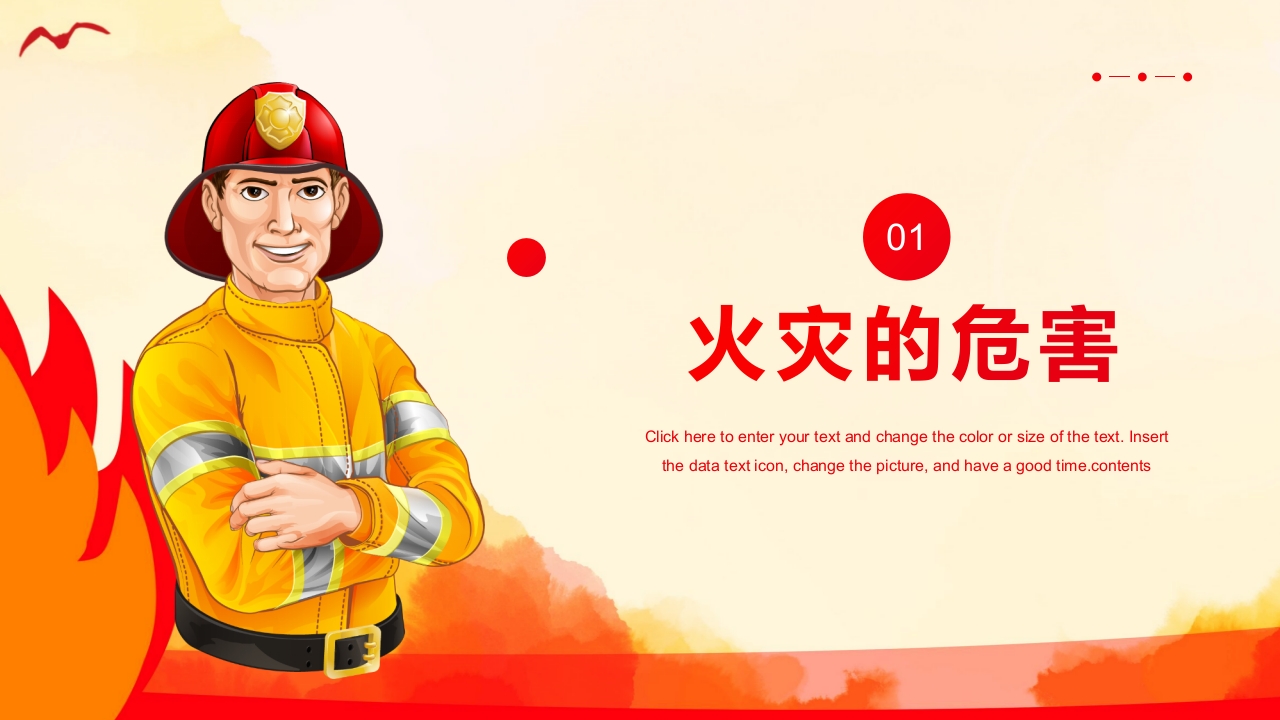 校园消防疏散演练安全教育PPT课件3