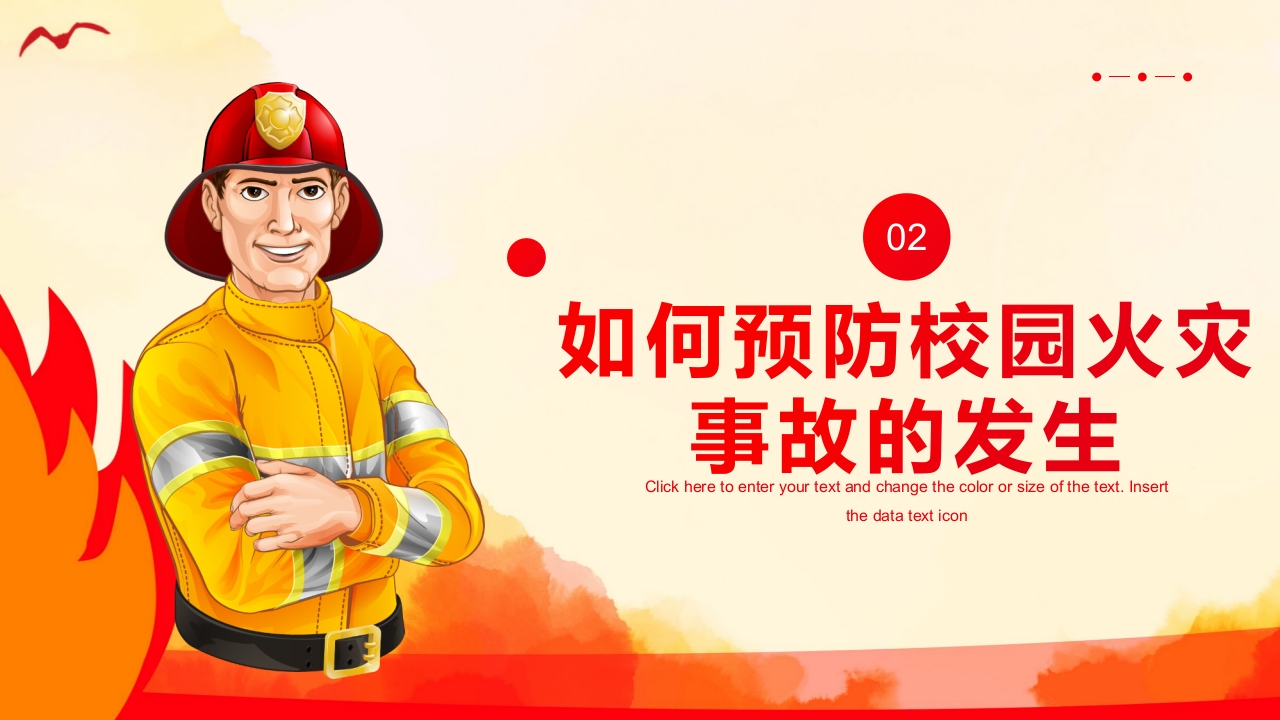 校园消防疏散演练安全教育PPT课件7