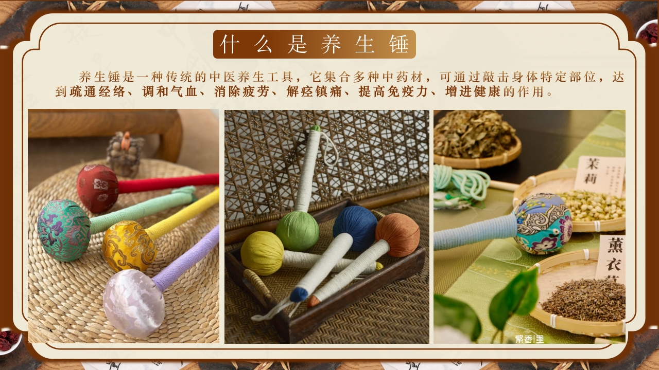 养生艾草锤DIY课程ppt课件4