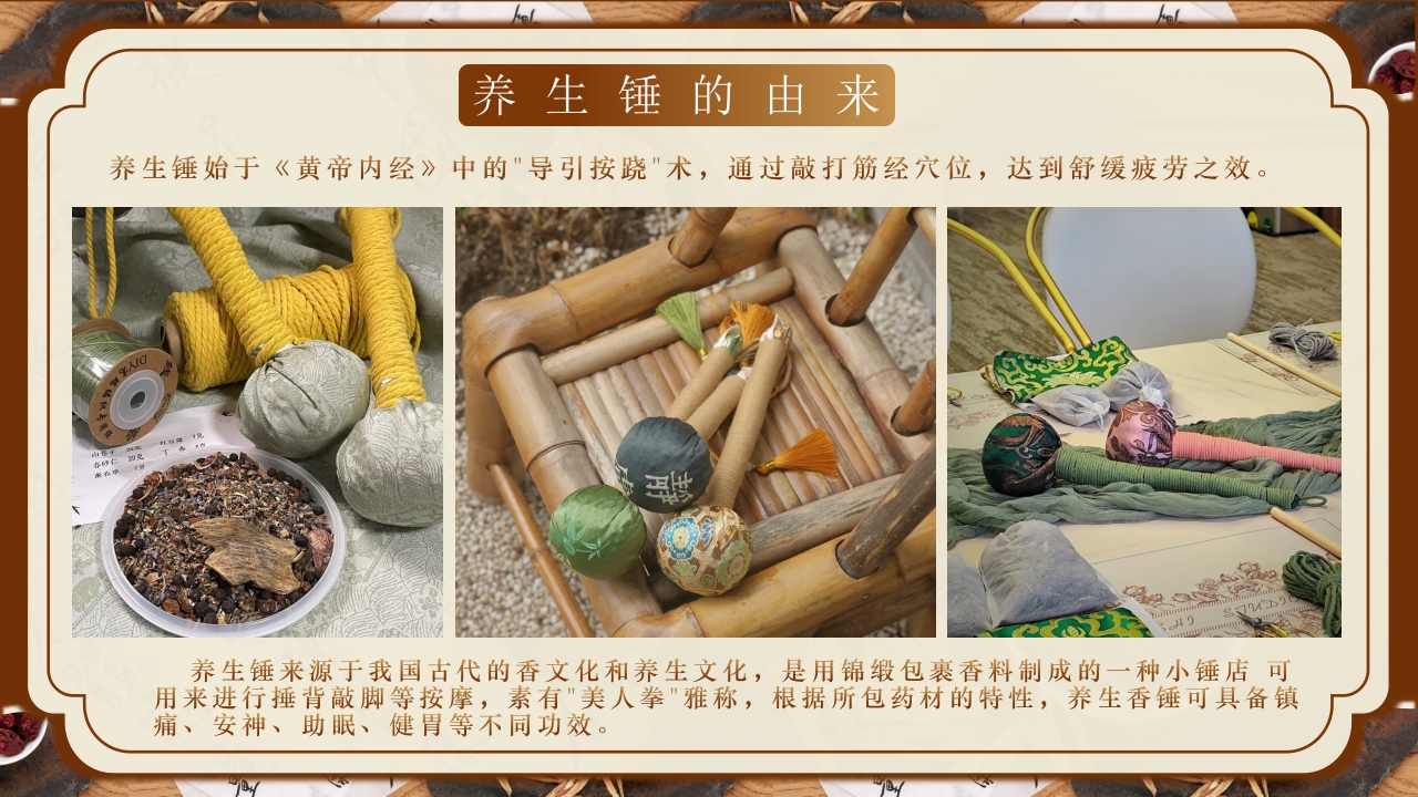 养生艾草锤DIY课程ppt课件5