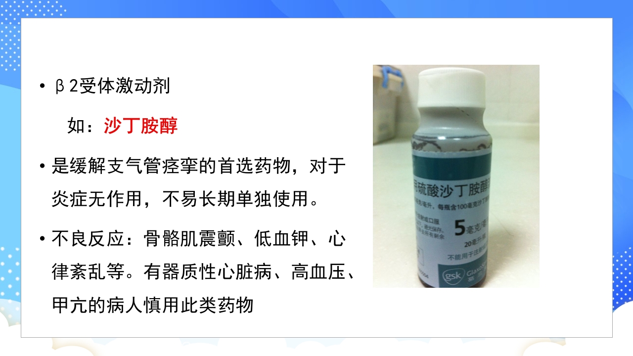 氧气雾化吸入护理PPT课件7