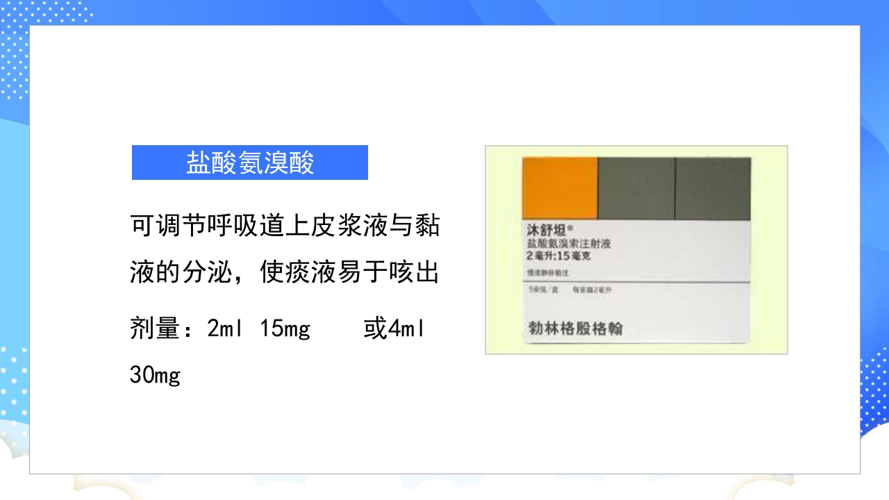 氧气雾化吸入护理PPT课件9