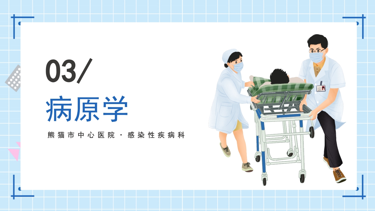 疟疾疾病预防知识培训PPT课件9